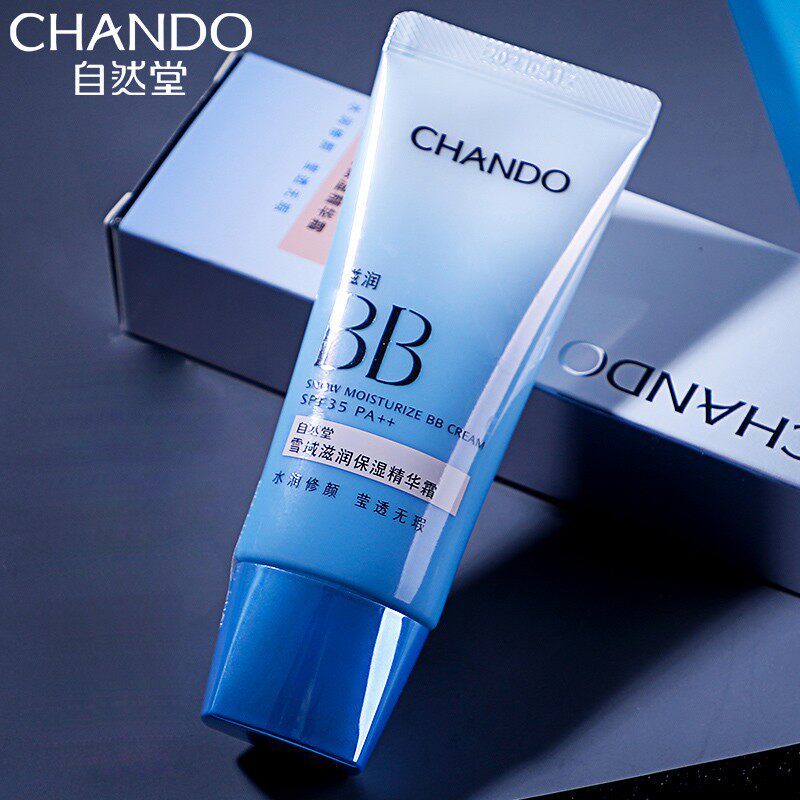 Nature Hall BB cream Snow domains nourishing moisturizing essence cream nude makeup Flawless Cosmetic Official Flagship Store Official Web