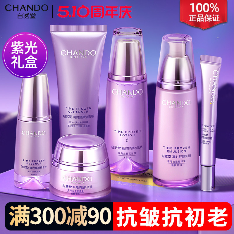 Nature Hall Set Water Cream Праздничный подарок Подарочная коробка против морщин укрепляющий увлажняющий макияж Средства по уходу за кожей подлинных женщин Изображение 1