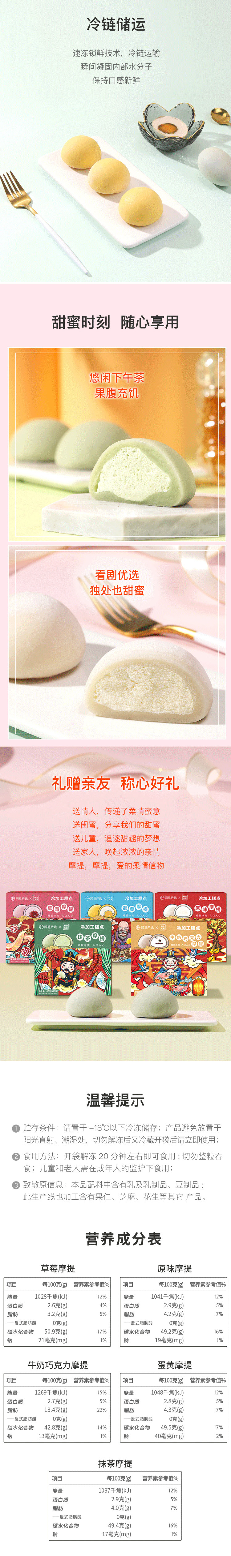 粮全其美 x 网易严选 联名款 雪媚娘糯米糍冰激凌  45g*4枚*5盒 图2