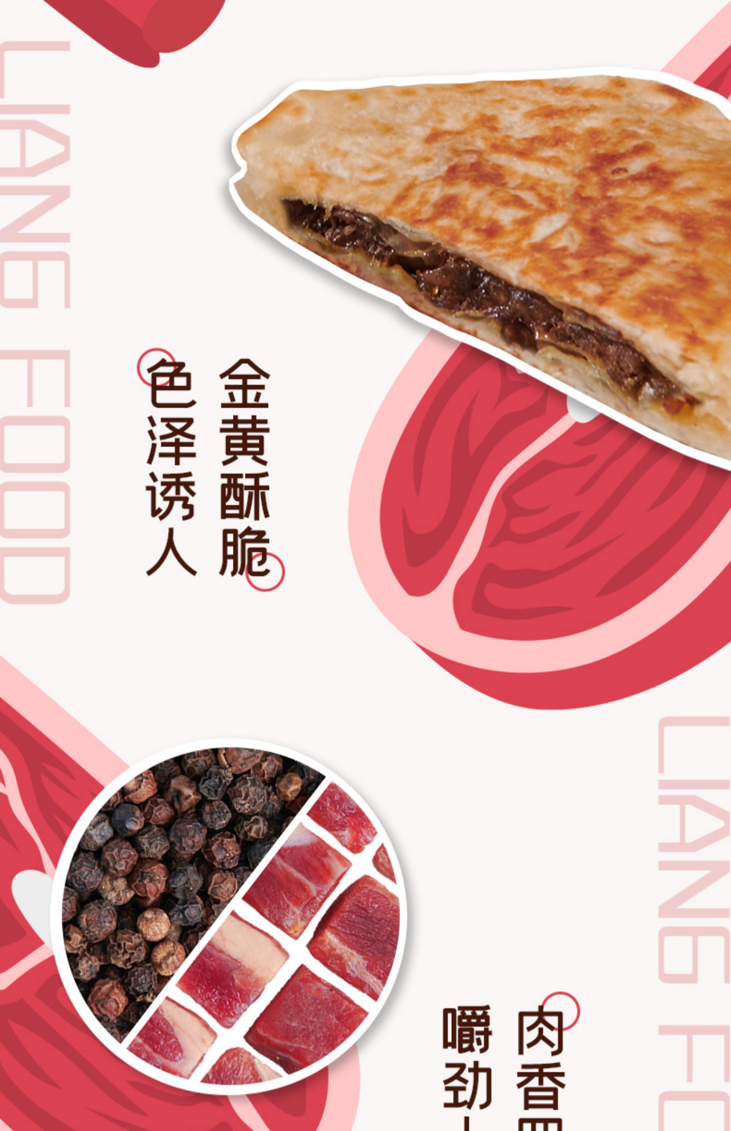 粮全其美馅饼黑椒牛肉猪肉大葱10片