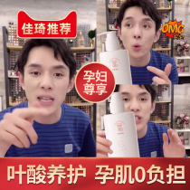 Shower gel for pregnant women Nourish and emollient Moisturizing during pregnancy and lactation Refreshing and cleansing skin Natural for pregnant women