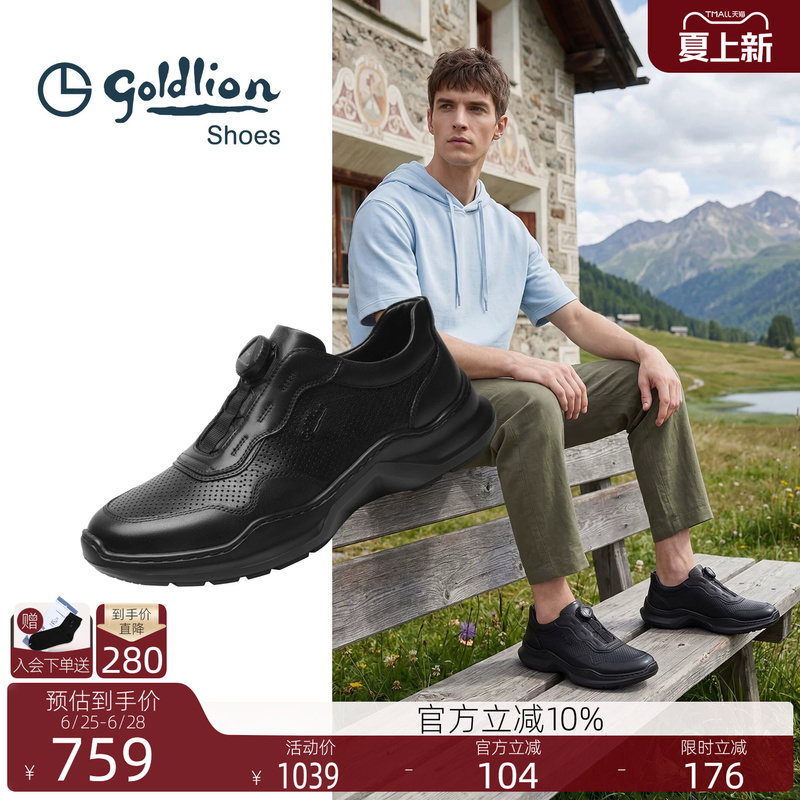Goldlion Men's Shoes Official Authentic Summer New Black Sports Casual Shoes Men's Genuine Leather Commuting Business Breathable