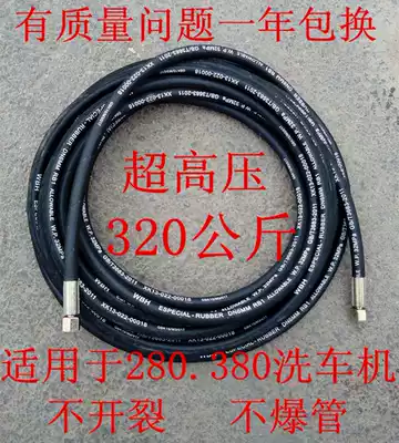 High pressure steel wire pipe 280 380 270 steel wire water pipe High pressure pipe for Car Washing Machine