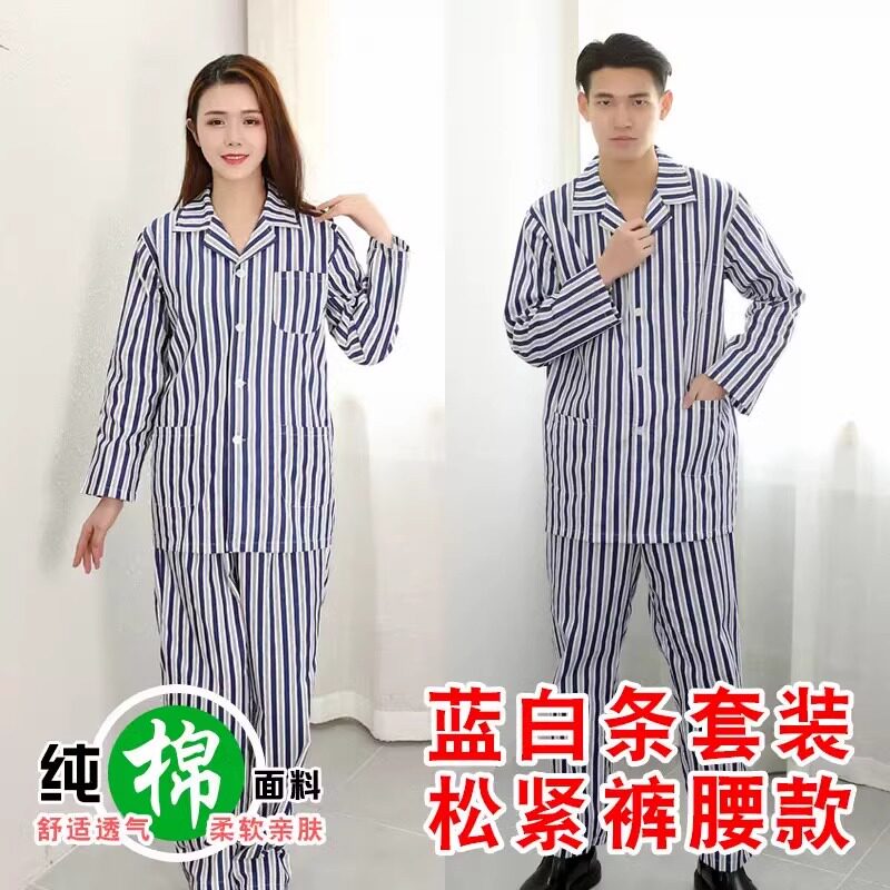如何选择合适的病号服？了解最新趋势-医护制服-淘宝百科网