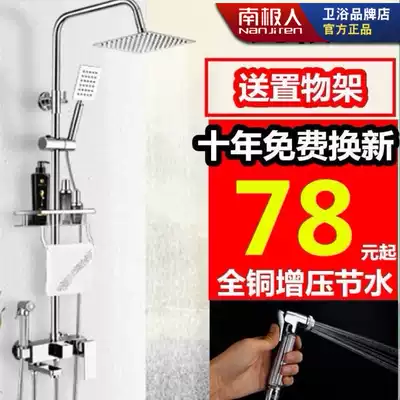 All copper shower shower kit faucet mixing valve pressurized powder room bathroom bath nozzle constant temperature