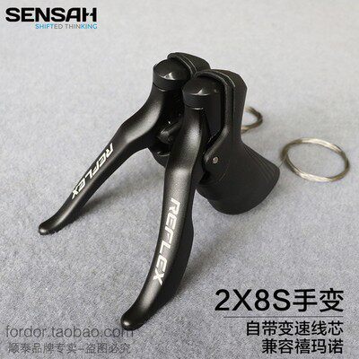sensah Shuntai 8 speed 16 speed road bike derailleur hand-back dial compatible Jubilee front dial back dial