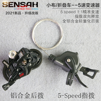 Cistersensah folding car 412 small cloth 5 speed Outer 5 speed Brompton 3Sixty means dial back