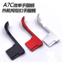 Suitable for Sony A7C hot shoe thumb buckle handle mirrorless camera A7C2 A7CII finger buckle cold shoe thumb