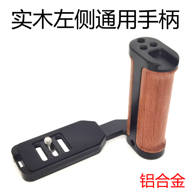 一眼レフマイクロシングルカメラハンドル左ハンドル手持ち撮影縦撮りA7C A7R3/M4 ZV-E10Z6に適しています