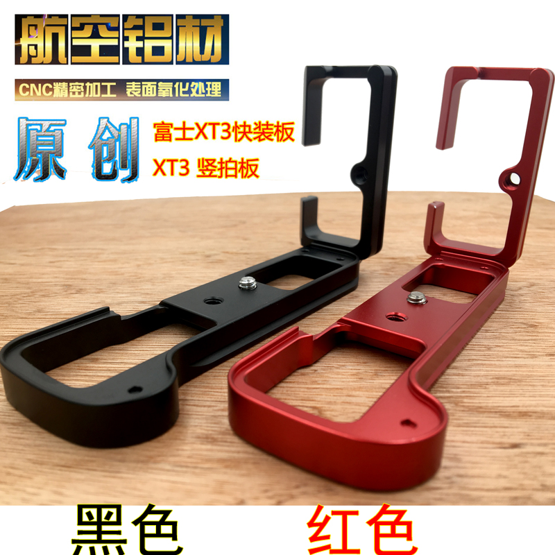 Original Fuji XT3 X-T3 X-T3 XT-3 camera handle vertical slapping plate L plate quick plate L type quick fit plate