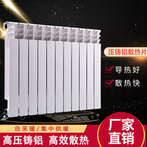 Die-cast aluminum radiator household plumbing heat sink central heating heating steel wall-mounted furnace wall-mounted