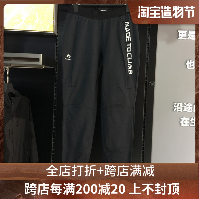 Kaile stone windproof elastic pants Men's and women's spring and autumn outdoor sports quick-drying warm thin fleece pants sports pants