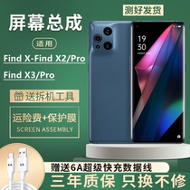 Suitable for oppo findx3 screen assembly findx5pro mobile phone screen findx2 findx3pro internal and external screens