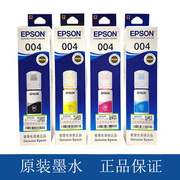 Mực in Epson epson gốc 004 bốn màu L3108 / L3118 / L3119 / L3158