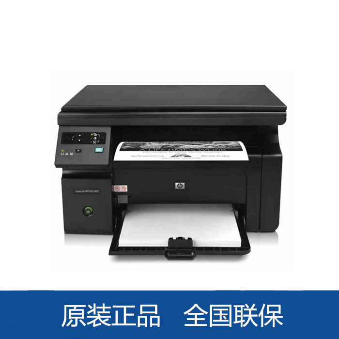 Hp Hpm1136/126A/126Nw Laser Multi-Function Network Printing A4 Printing, Copying and Scanning All-In-One Machine