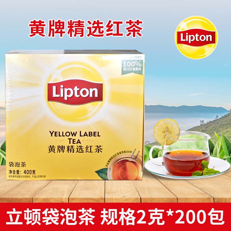 Free Shipping Lipton Black Tea 200 Bags/Box, Tea Bags 400g, Lipton Yellow Label Premium Black Tea Catering Pack