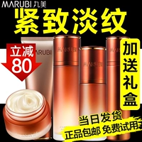 Официальный флагманский магазин Marumei Официальный сайт Официальный веб -сайт подлинный специальный шоколадный молодежный шелк Silk Skid Suite Set Set Set The Gydration Cosmetics