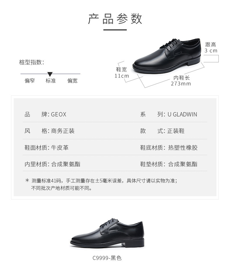 GEOX/健乐士 男士 U844WA商务正装鞋皮鞋 图3