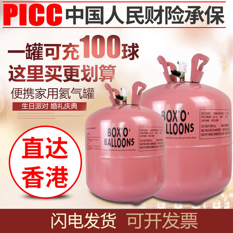 Home High Pure Helium Tank Helium Bottle Helium Metal Macaron Balloon Inflatable Inflator Safe Helium