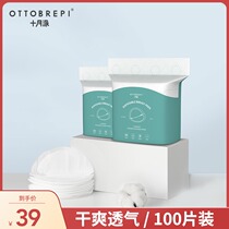 October disposable anti-overflow milk pad Summer thin postpartum milk pad Lactation milk paste barrier anti-leakage milk 100 pieces