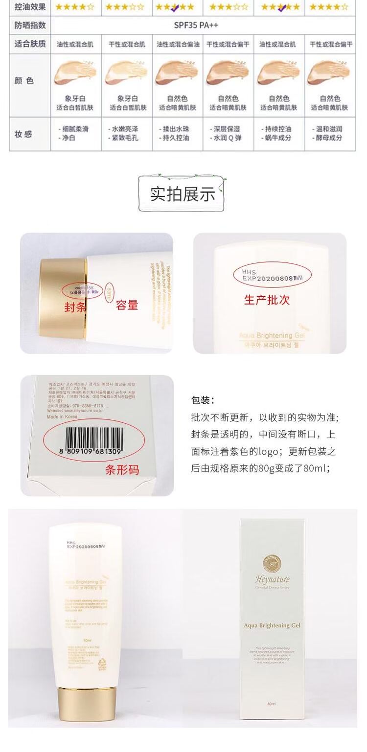 Heynature trang điểm trước khi sữa Han Ni khai thác hạt làm sáng kem nền primer gel nước hydrating hydrating che khuyết điểm clio