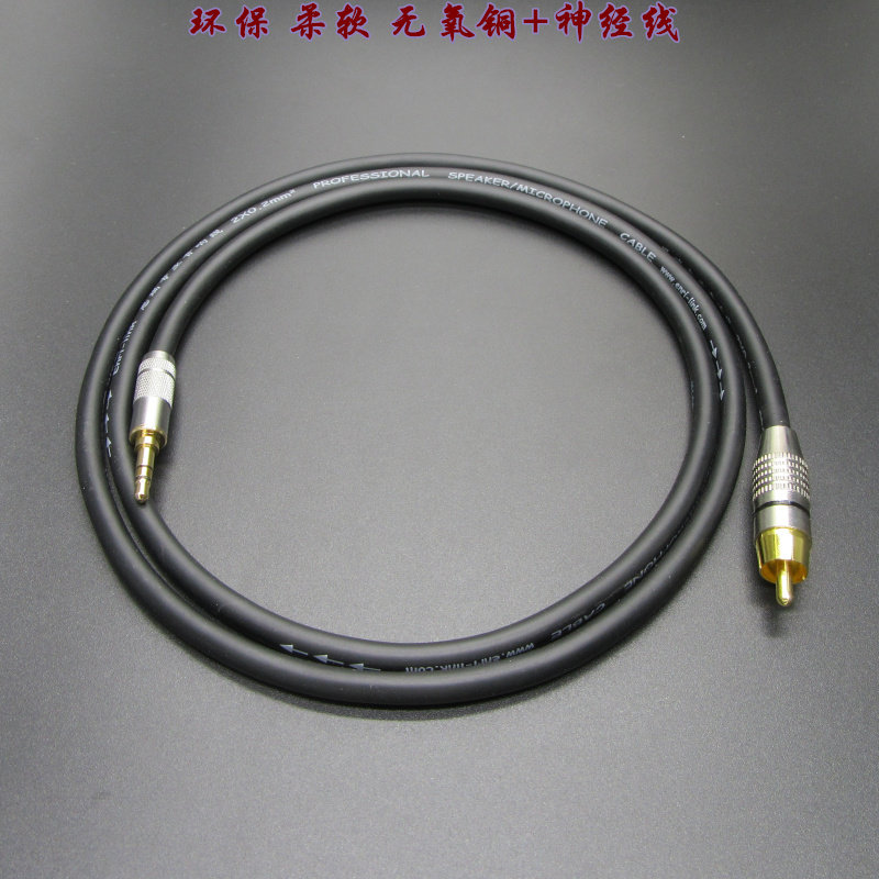 Digital COAX3 5 small three cores to single lotus digital coaxial audio 3 5mm to single lotus RCA coaxial cable