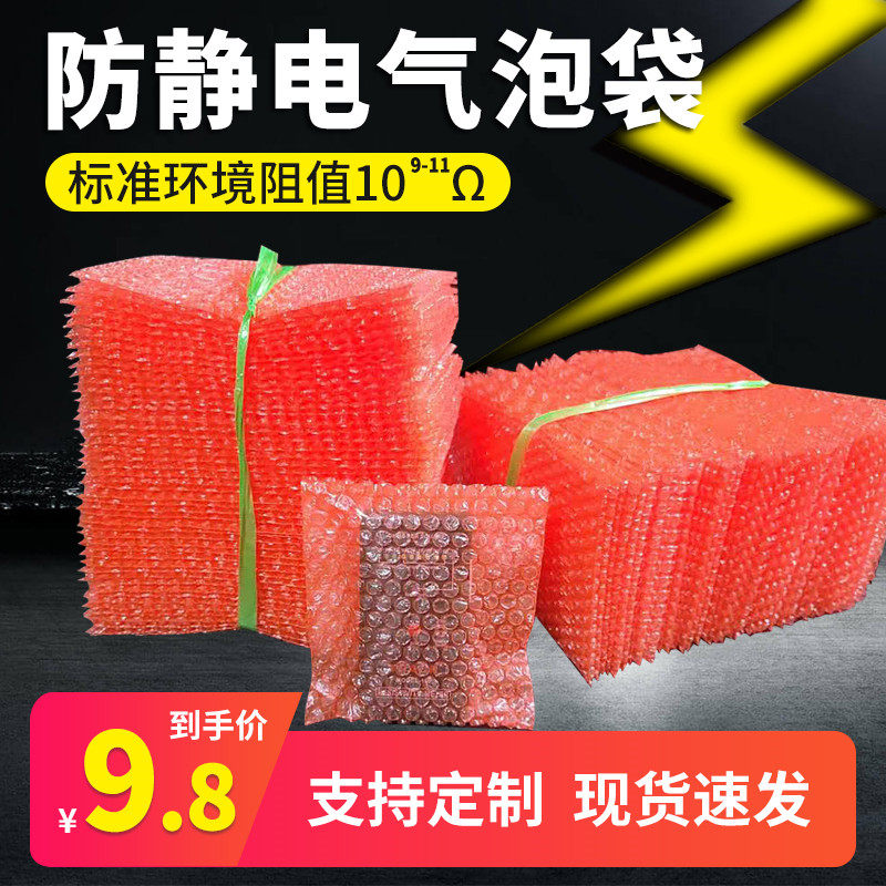 Cool Ruwise to make an antistatic bubble bag 15 * 20 red Blister Bag Packed Bubble Film Spacer Packaging Foam Bag