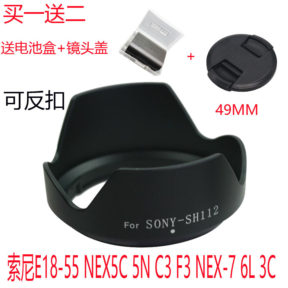 Sony SH112 E18-55 E18-55 NEX5C NEX5C 5N F3 C3 NEX-7 NEX-7 3C 3C anti-buckle lotus cover