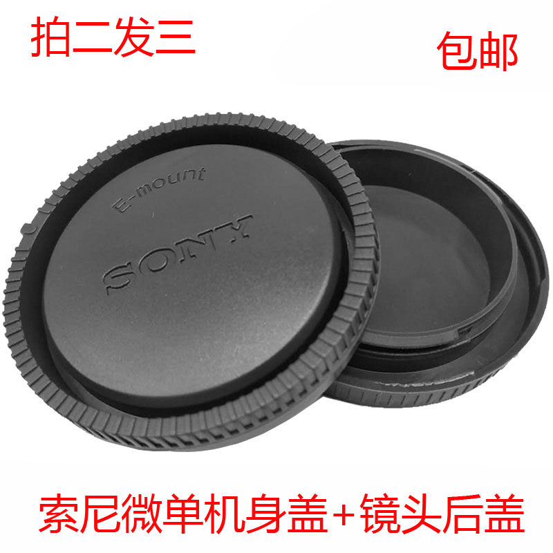 Sony lens rear cover E 16-5055-210 16-5055-210 28-70 24-70 SELP1650 micro single eye camera dust back cover