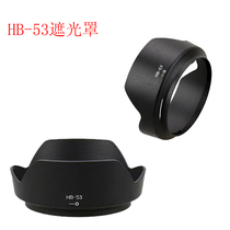 HB-53 shade applicable Nikon D610 24-120f 4GVR camera lens Lens Shade with anti-buckle bayonet