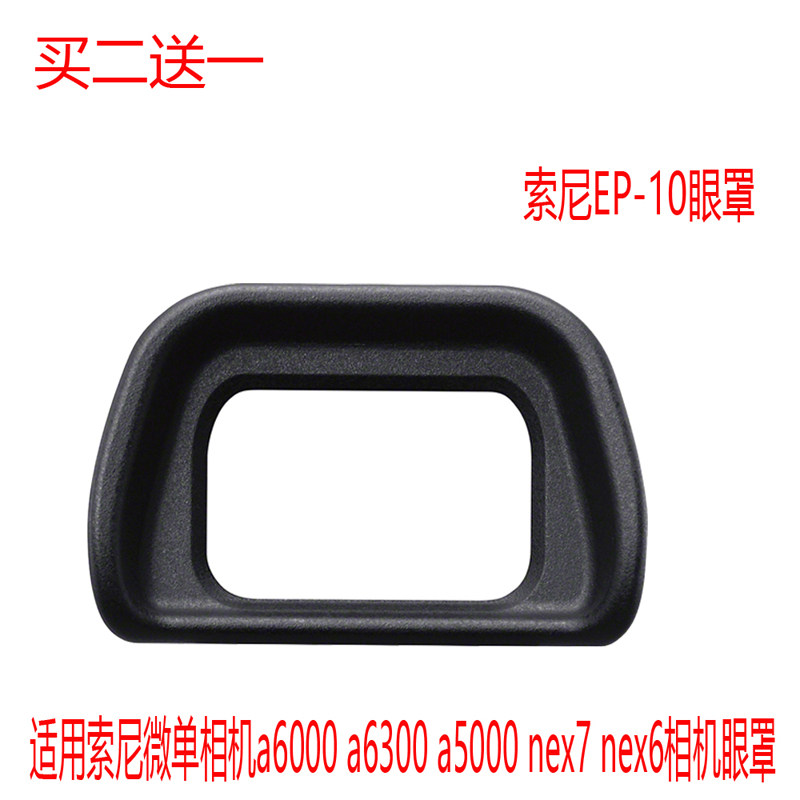 Applicable Sony micro single eye camera camera a6000 a6300 a6300 nex7 nex6 nex6 blinker ep10