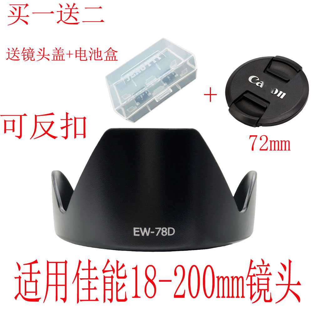 EW-78D shade applicable Canon 18-200mm 28-200 Canon EOS 90D 60D 60D 80D lens