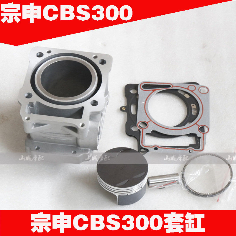 Zongshen Water cooling CBS300 Polar speed Erannier 1 M6 Pole thief SHR-40 Engine cross-country locomotive crankshaft