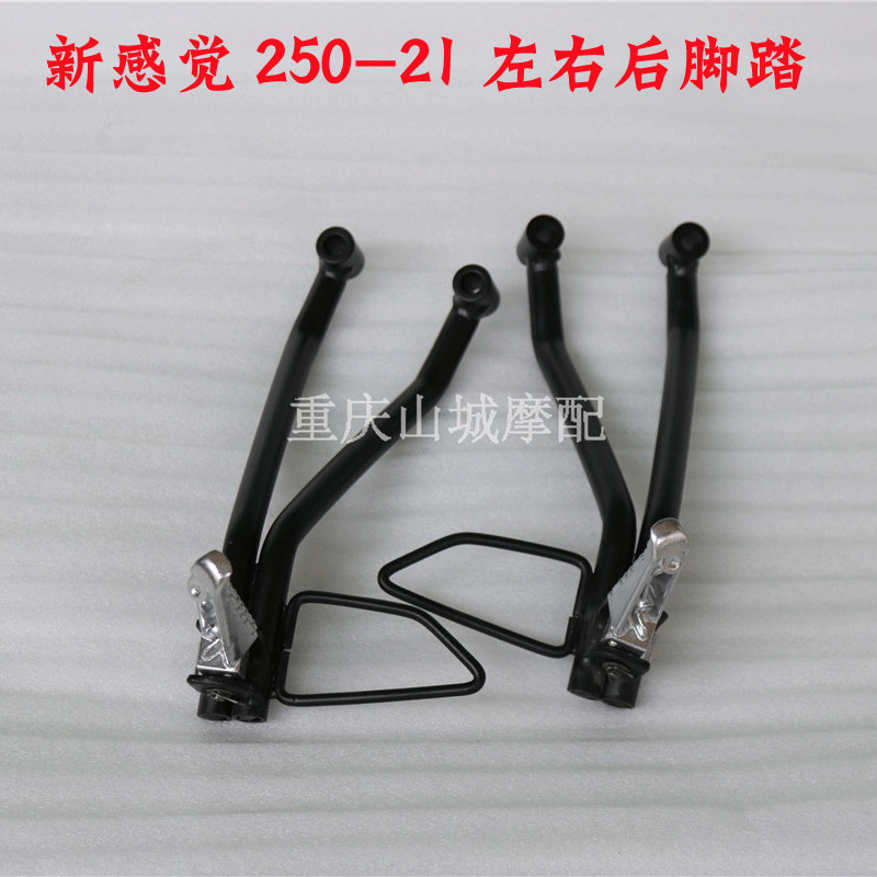 New Feeling 250 Locomotive Accessories 250-21 Original Foot Rear Left And Right Pedaling footboard