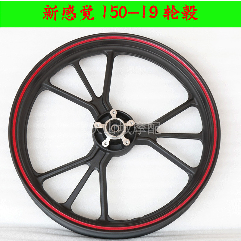 New Feeling Locomotive Hub Accessories 150-19 Hub Armour Warriors Original wheel hub steel ring