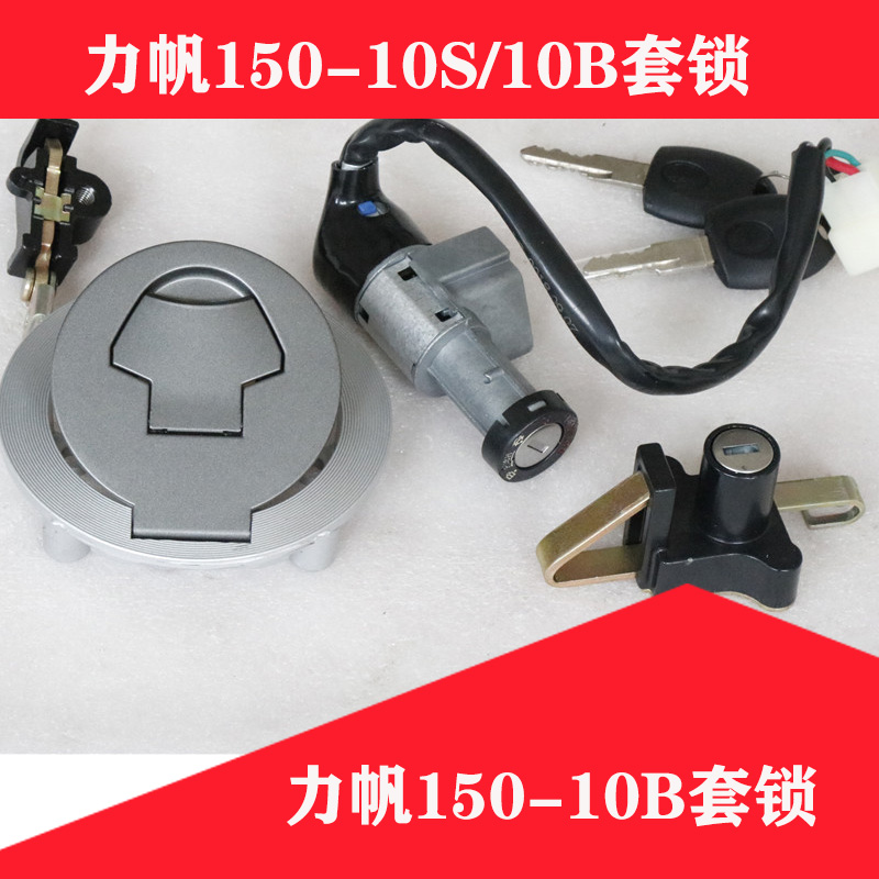 Force LF150-10S LF150-10S KPR150 150-10B sleeve lock electronic door lock tank lock cushion lock faucet lock