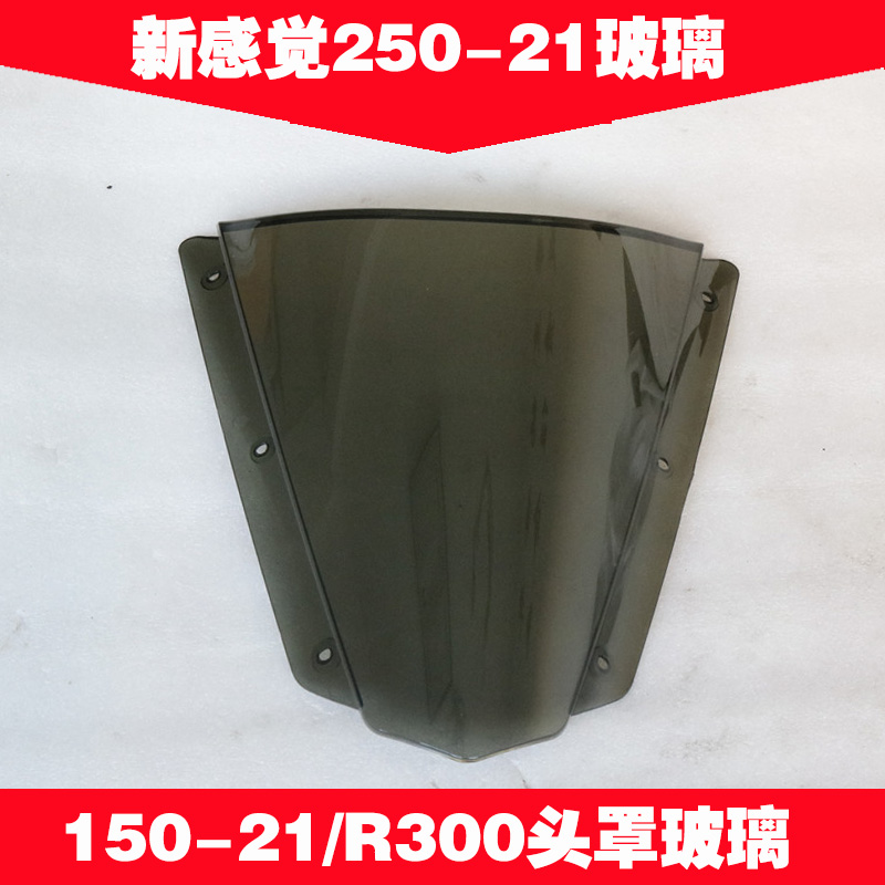 New feeling 250 glass 250-21 150-21R300 glass hood aircraft head deflector glass windshield