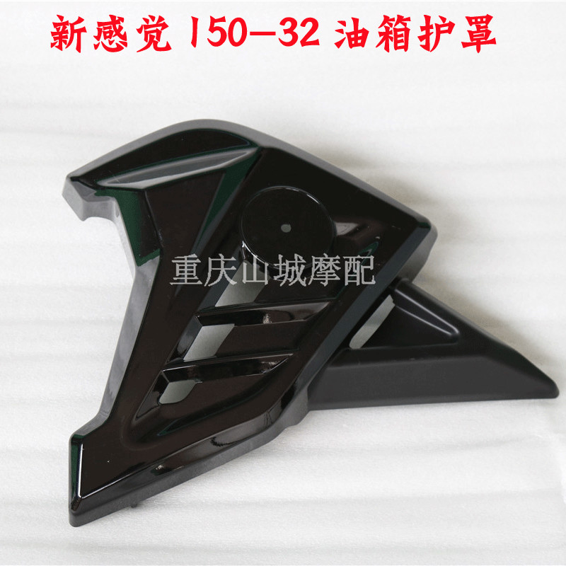 New Feeling Locomotive Accessories 150-32 Tank Decoration Shroud Tank Shell Original Accessories