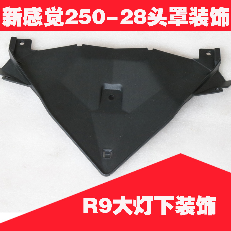 New Sensory Locomotive 250-28 R9 original fitting head hood decorated with a decorative block under the hood