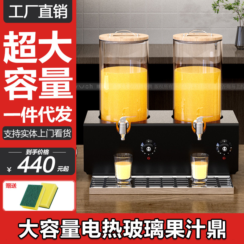 Heating cafeteria cafeteria milk Ding glass cans electric cooling soymilk coffee dingcoffee shopping beverage machine juice Ding