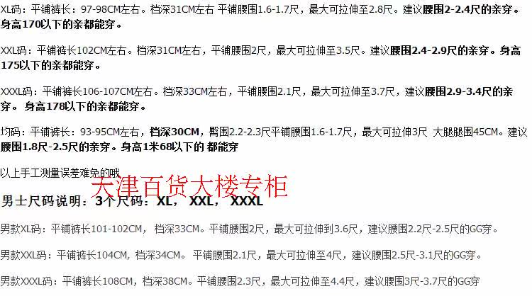 Pantalon collant jeunesse simple en coton - Ref 753193 Image 26