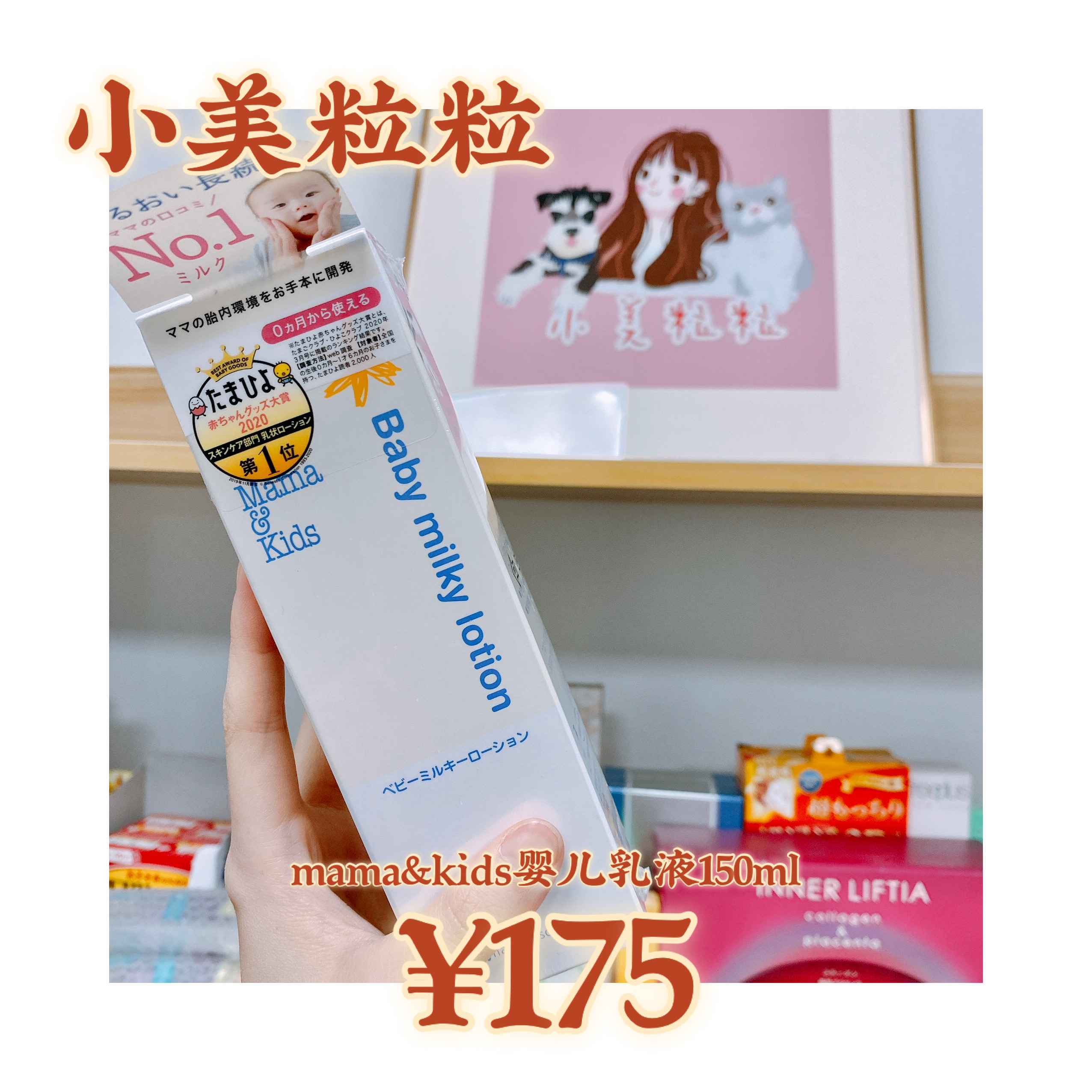 MamaKids Baby Moisturizing Lotion Baby Kids Moisturizing Body Lotion Skin Care Body Moisturizing Cream 150ml