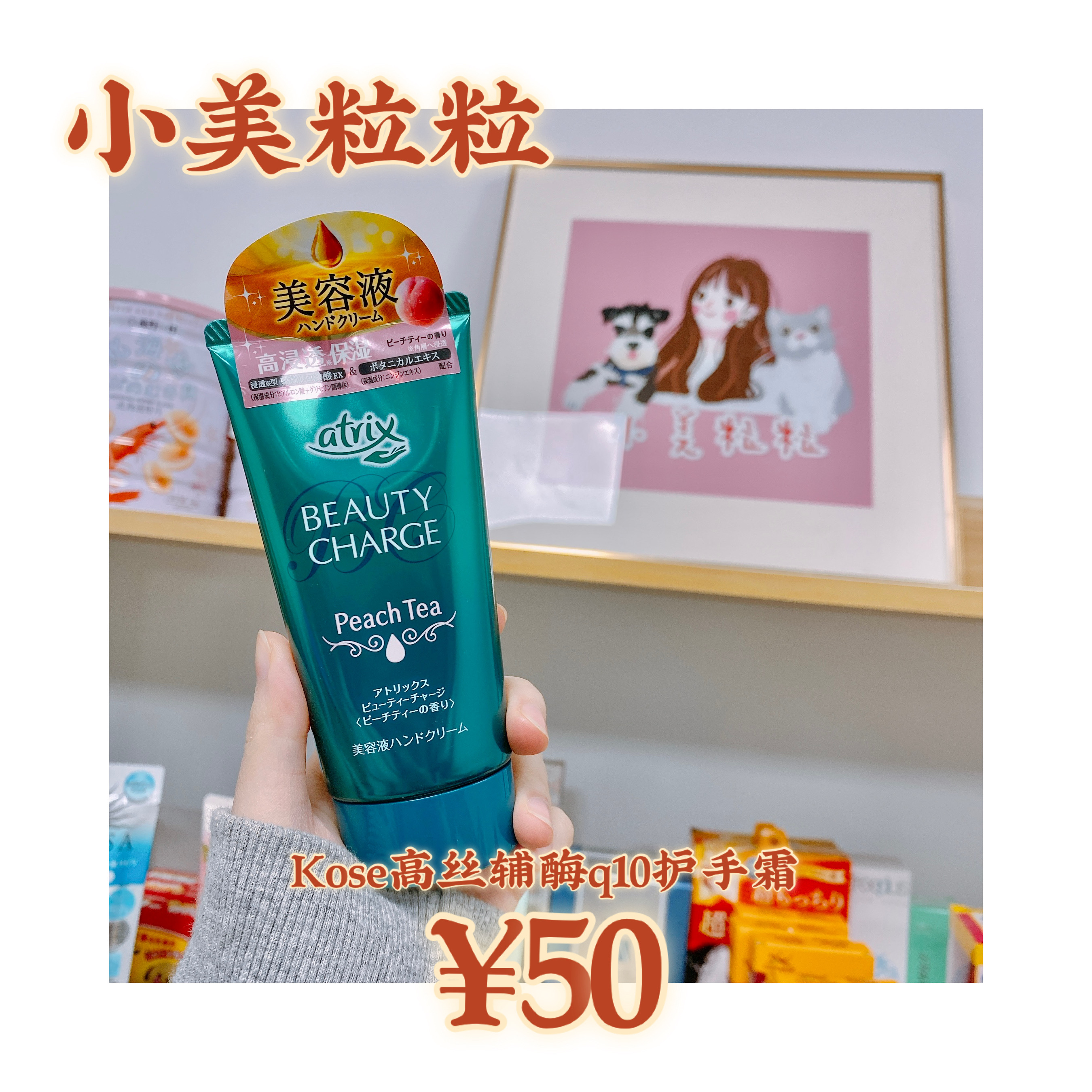 Japan's native KAO Kao atrix plant collagen hand cream high moisturizing moisturizing rose tea fragrant peach