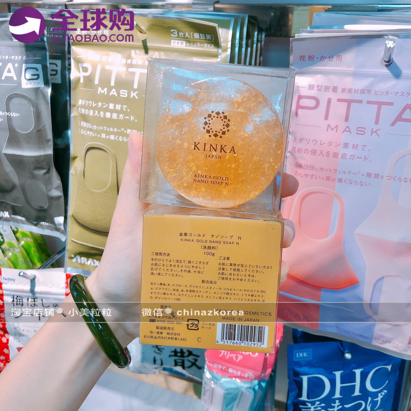 Small beauty grains Japanese native kinka Jinhua gold foil nano high moisturizing gold cleansing soap 100g