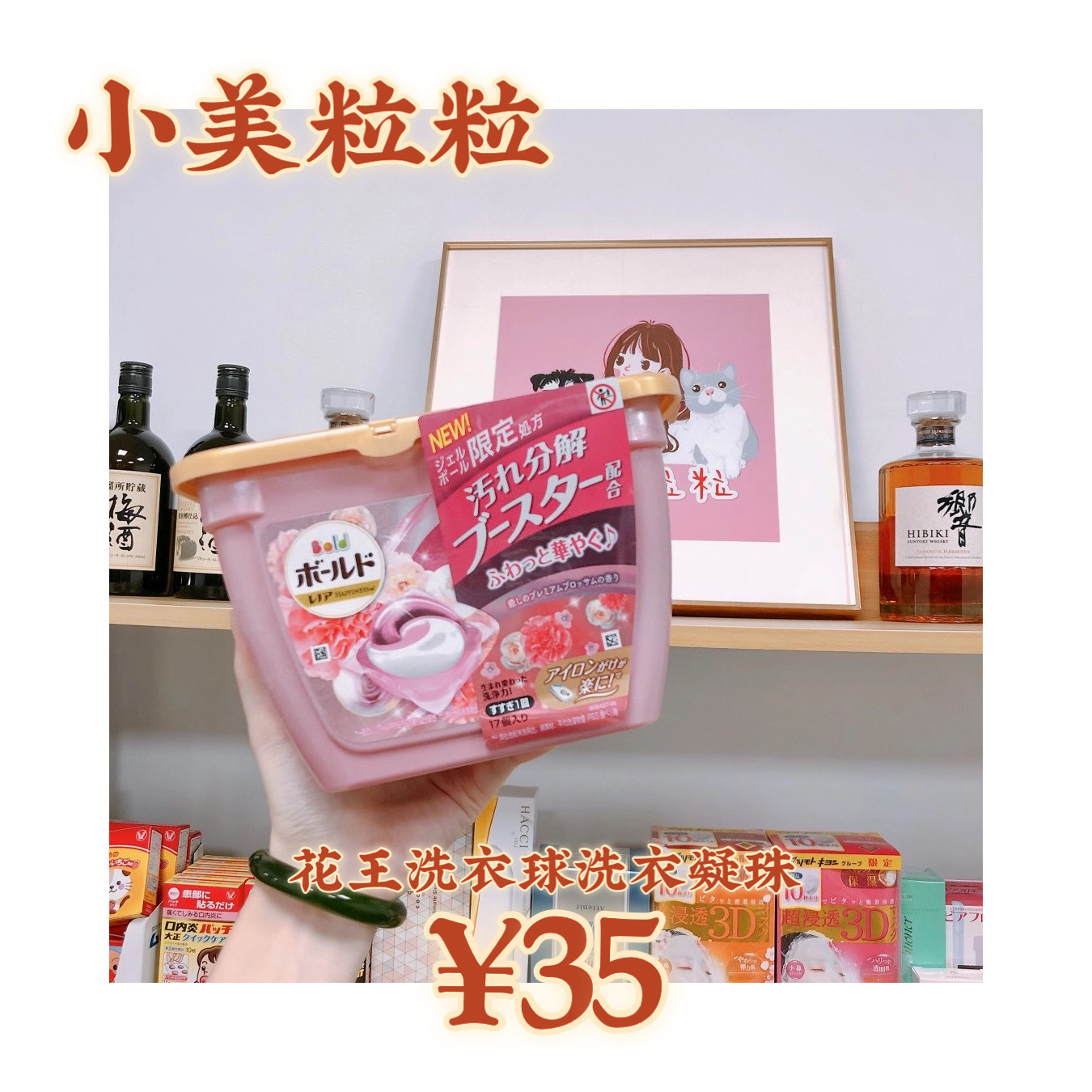 Japan's native Kao Baoqiao laundry ball laundry condensed beads flower fragrance fragrance deodorant fragrance lasting 17 pieces 1 box