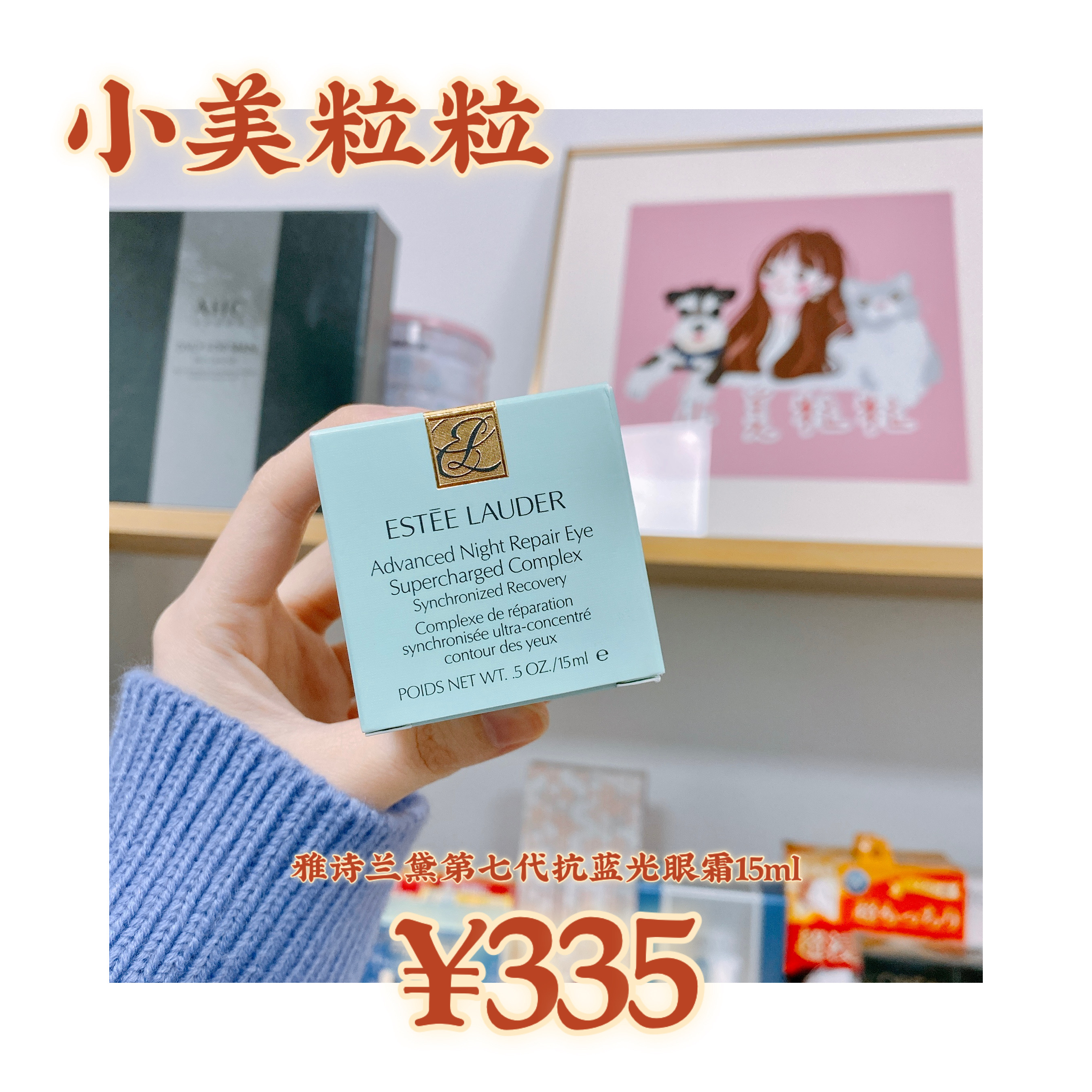 Small granules Estée Lauder Little brown bottle anti blue - ray special repair of the essence eye cream light fine - grained dark eye circle