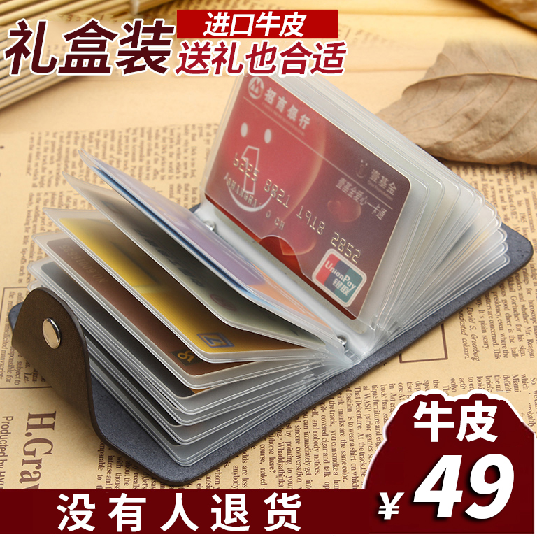 Men's card bag Card position business card holder Cowhide small card holder Women's business card card bag Credit card cover Leather bag thin section