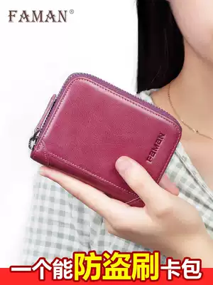 Card bag women's small leather exquisite high-end large capacity multi-function card mini card bag anti-degaussing card holder