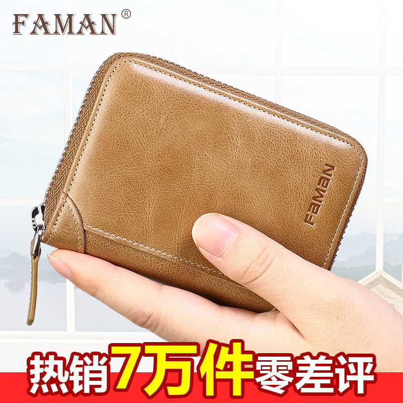 Card bag men's leather large capacity card slot multi-function anti-theft brush business card high-end bank credit card piece set female primary