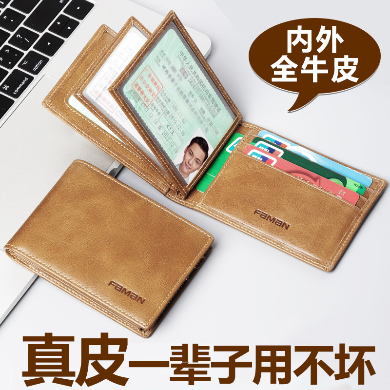 Driver's license holster men's leather driving license one-in-one cowhide ultra-thin driving ben card bag personality creativity